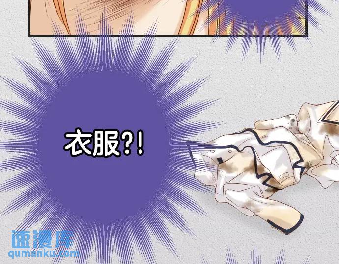 《恶果要冷冷端上》第334话 出卖 第42页