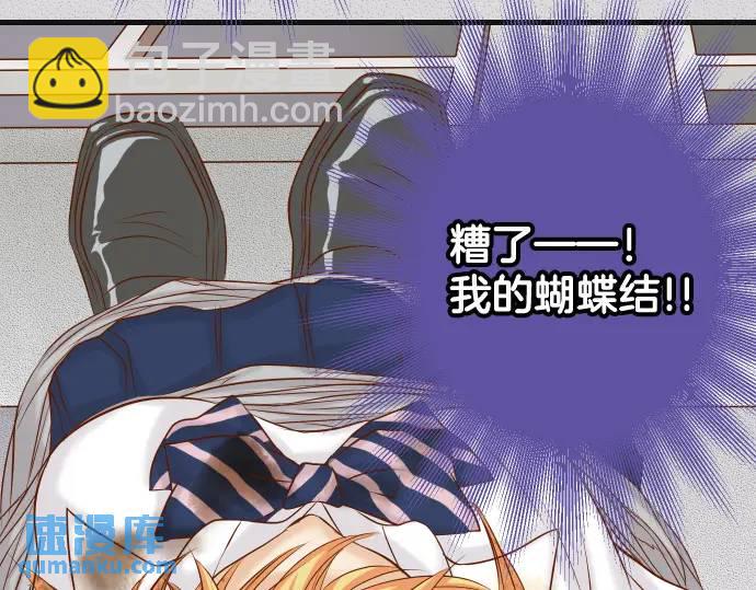 《恶果要冷冷端上》第334话 出卖 第43页