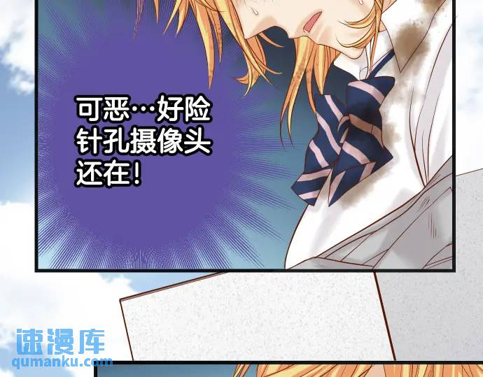 《恶果要冷冷端上》第334话 出卖 第45页