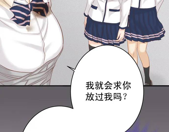 《恶果要冷冷端上》第334话 出卖 第48页