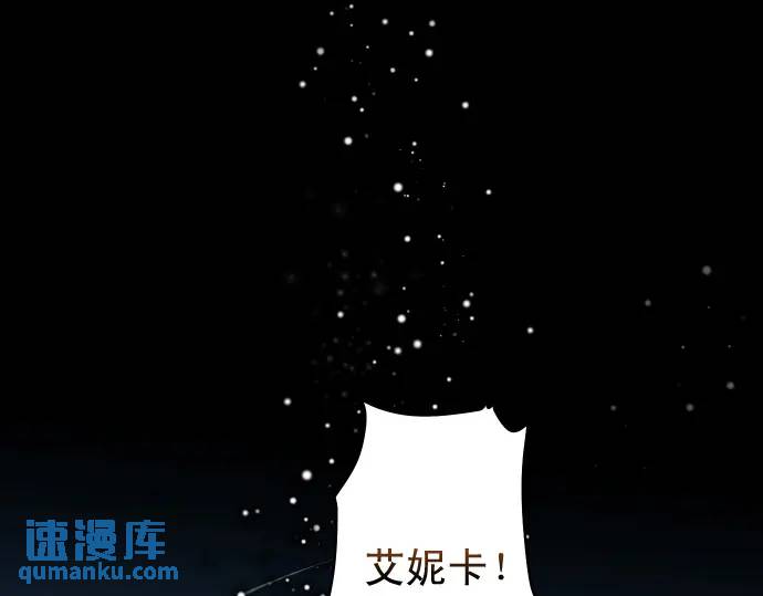 《恶果要冷冷端上》第334话 出卖 第4页