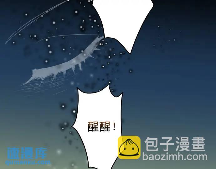 《恶果要冷冷端上》第334话 出卖 第5页