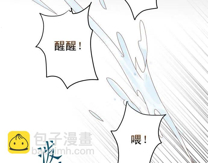 《恶果要冷冷端上》第334话 出卖 第8页