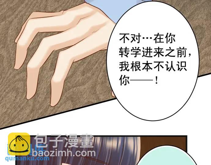 《恶果要冷冷端上》第339话 交易 第11页
