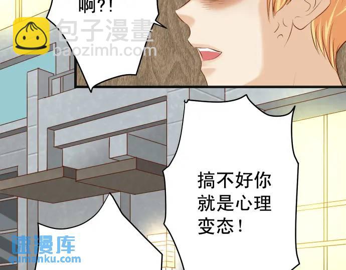 《恶果要冷冷端上》第339话 交易 第13页
