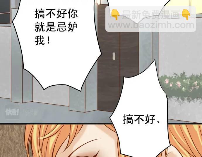 《恶果要冷冷端上》第339话 交易 第14页