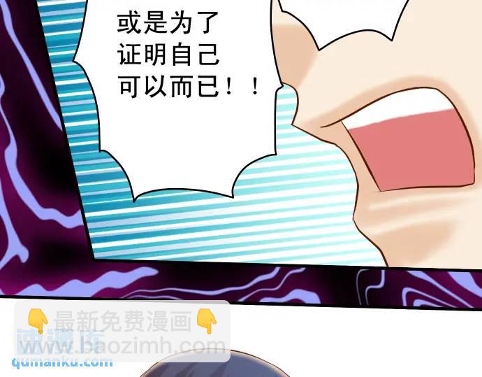 《恶果要冷冷端上》第339话 交易 第16页