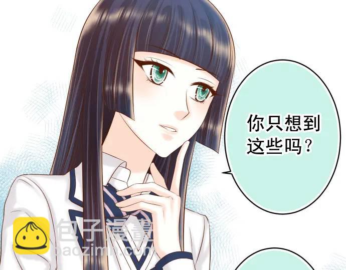 《恶果要冷冷端上》第339话 交易 第17页