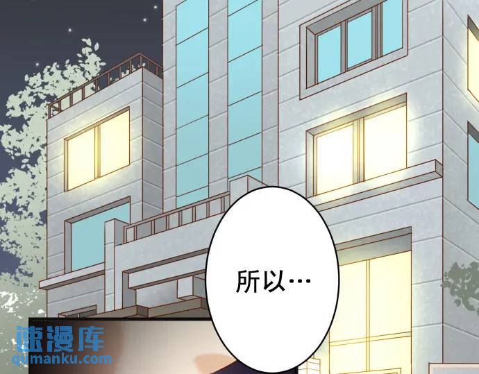 《恶果要冷冷端上》第339话 交易 第1页