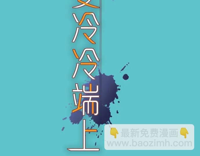《恶果要冷冷端上》第339话 交易 第22页