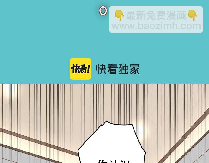《恶果要冷冷端上》第339话 交易 第23页