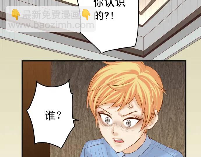 《恶果要冷冷端上》第339话 交易 第24页