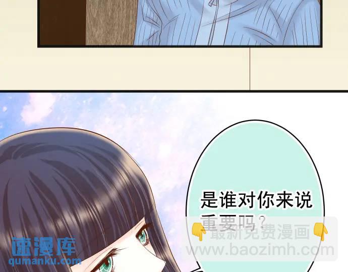 《恶果要冷冷端上》第339话 交易 第25页