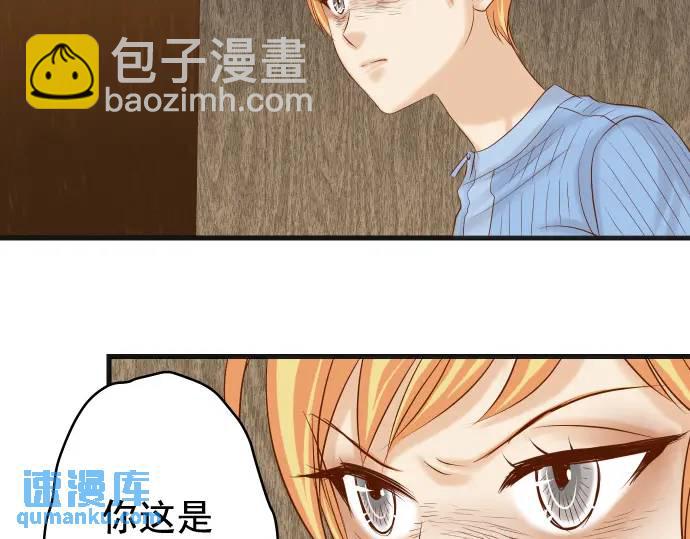 《恶果要冷冷端上》第339话 交易 第29页