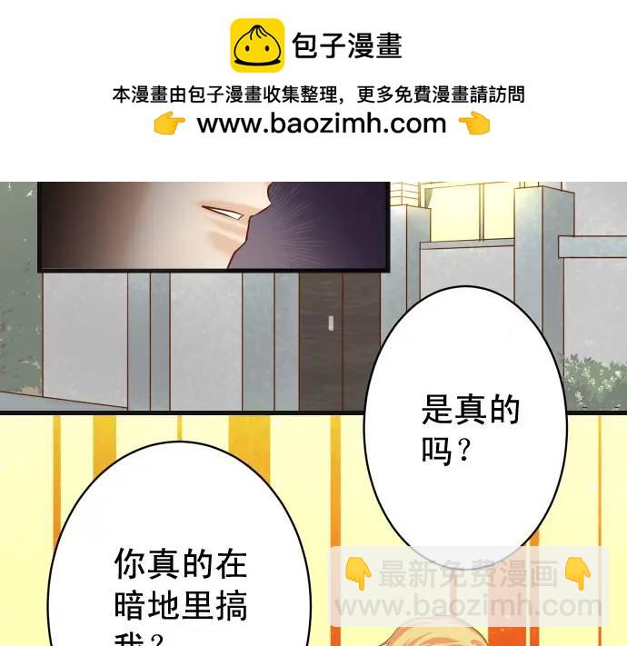 《恶果要冷冷端上》第339话 交易 第2页