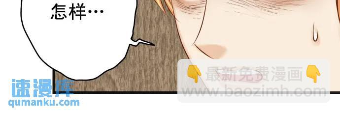 《恶果要冷冷端上》第339话 交易 第30页