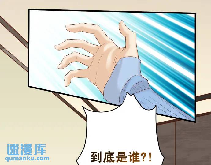 《恶果要冷冷端上》第339话 交易 第33页