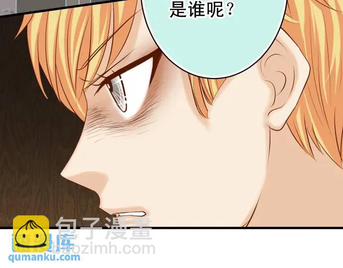 《恶果要冷冷端上》第339话 交易 第38页