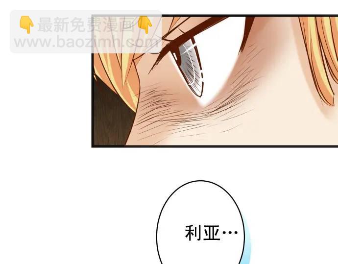 《恶果要冷冷端上》第339话 交易 第39页