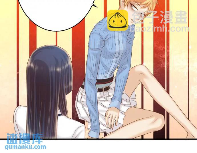 《恶果要冷冷端上》第339话 交易 第3页