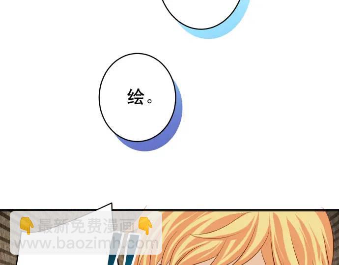 《恶果要冷冷端上》第339话 交易 第40页