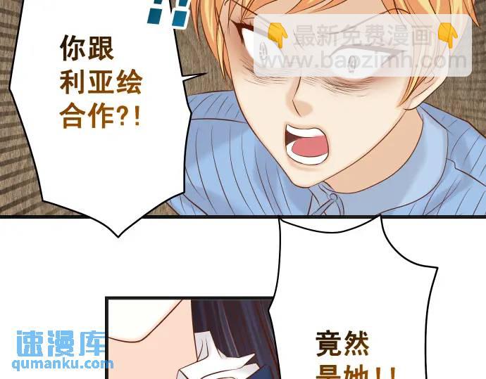 《恶果要冷冷端上》第339话 交易 第41页