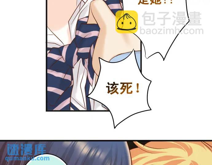《恶果要冷冷端上》第339话 交易 第42页