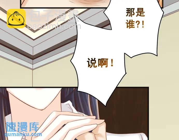 《恶果要冷冷端上》第339话 交易 第45页