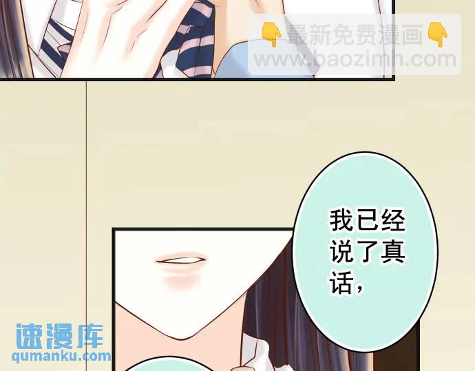 《恶果要冷冷端上》第339话 交易 第46页