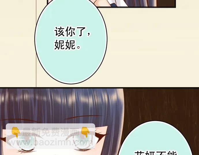 《恶果要冷冷端上》第339话 交易 第47页