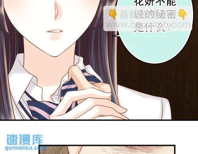《恶果要冷冷端上》第339话 交易 第48页