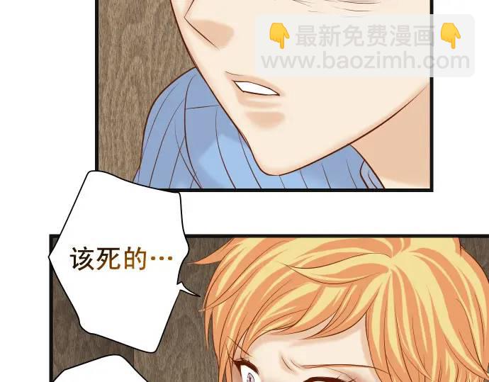 《恶果要冷冷端上》第339话 交易 第49页