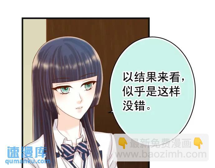 《恶果要冷冷端上》第339话 交易 第4页