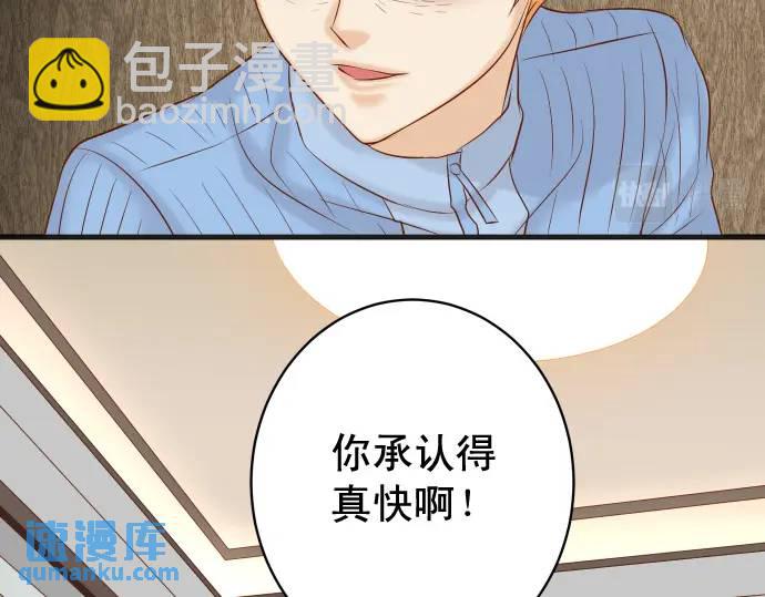 《恶果要冷冷端上》第339话 交易 第6页