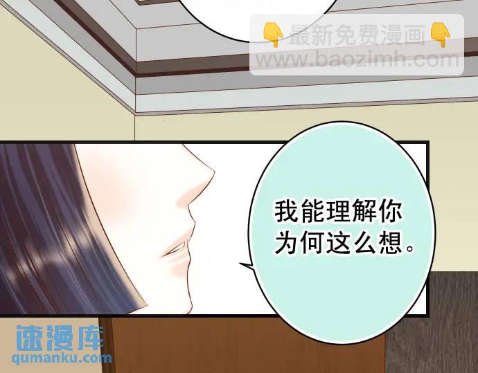 《恶果要冷冷端上》第339话 交易 第7页