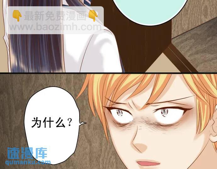 《恶果要冷冷端上》第339话 交易 第9页