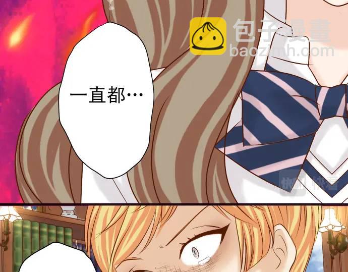 《恶果要冷冷端上》第337话 仁慈 第10页