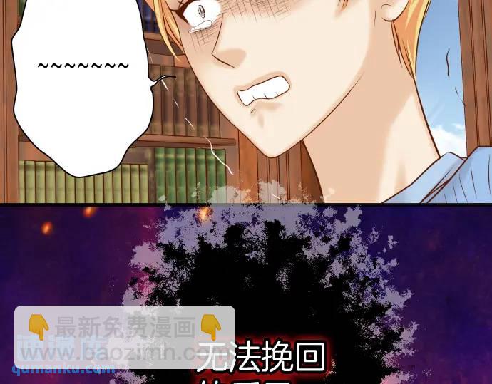《恶果要冷冷端上》第337话 仁慈 第11页