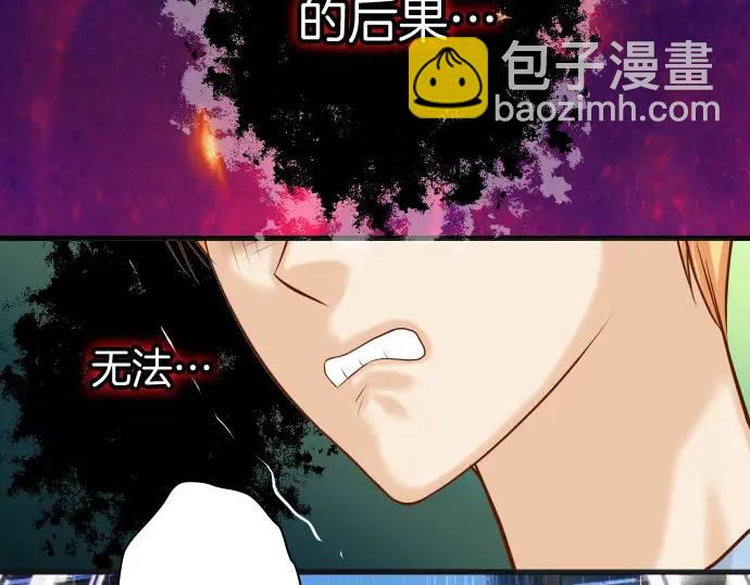 《恶果要冷冷端上》第337话 仁慈 第12页