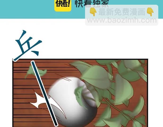 《恶果要冷冷端上》第337话 仁慈 第18页