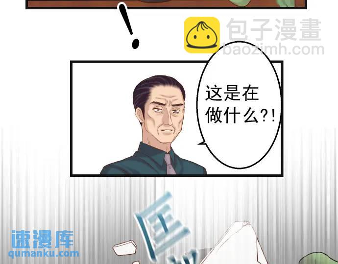 《恶果要冷冷端上》第337话 仁慈 第19页