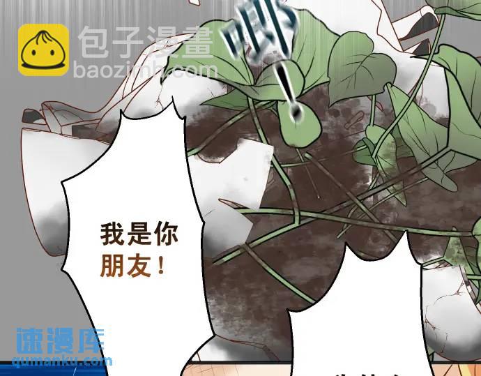 《恶果要冷冷端上》第337话 仁慈 第20页