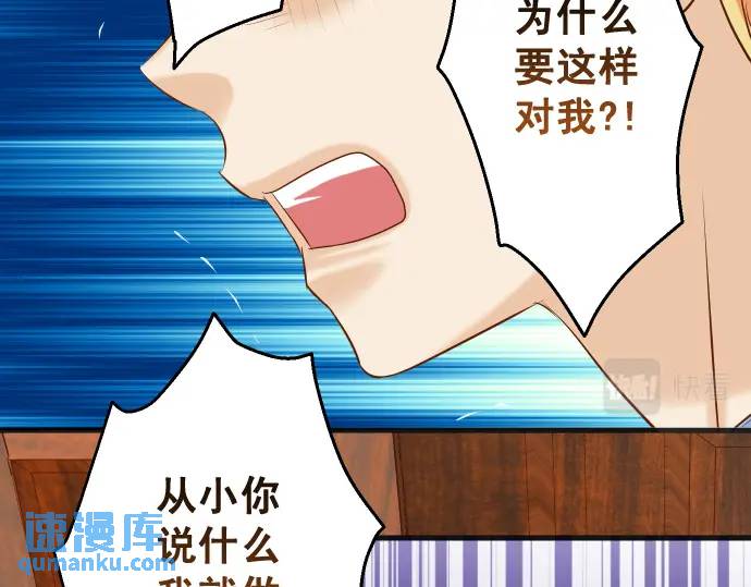 《恶果要冷冷端上》第337话 仁慈 第21页