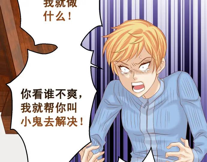 《恶果要冷冷端上》第337话 仁慈 第22页