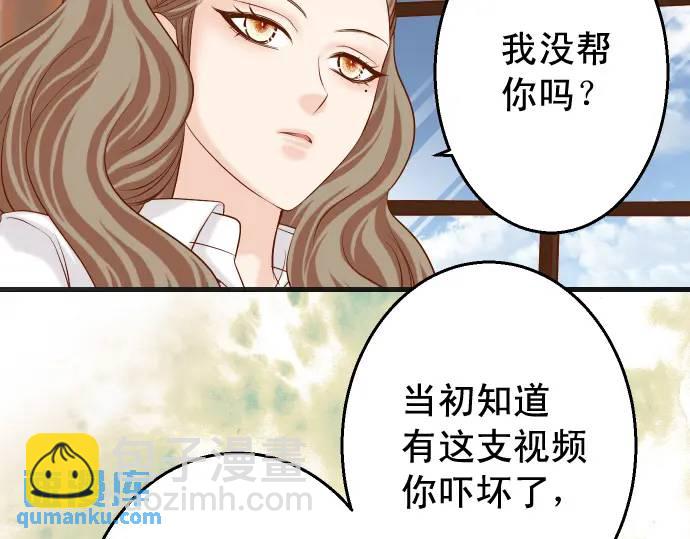 《恶果要冷冷端上》第337话 仁慈 第25页