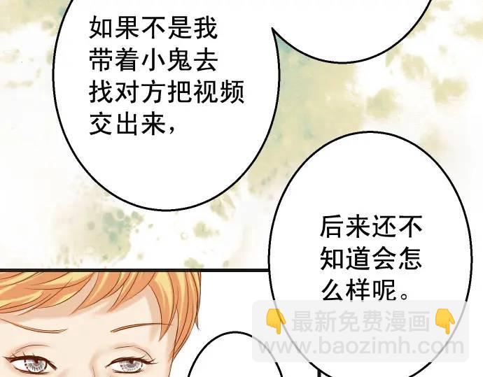 《恶果要冷冷端上》第337话 仁慈 第26页