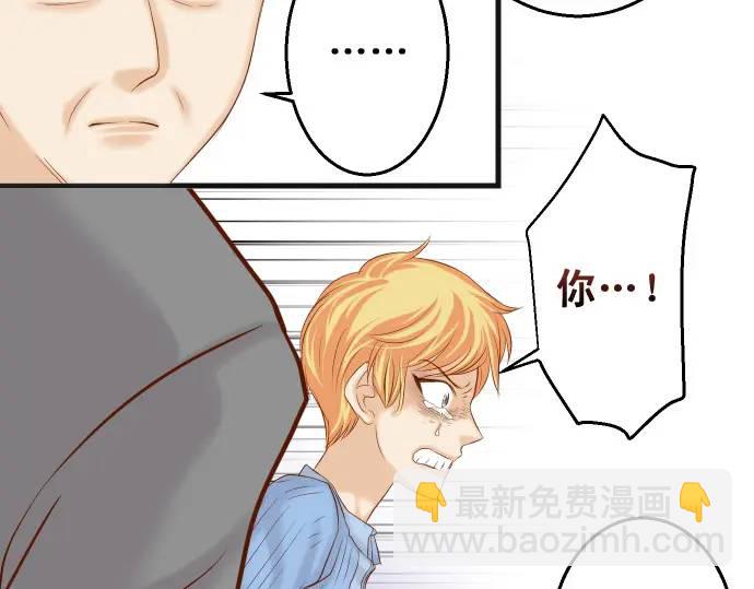 《恶果要冷冷端上》第337话 仁慈 第27页