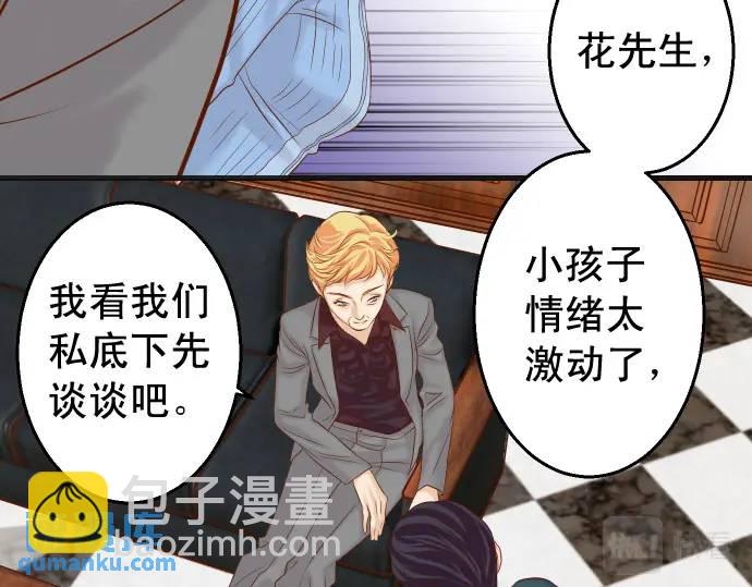 《恶果要冷冷端上》第337话 仁慈 第28页