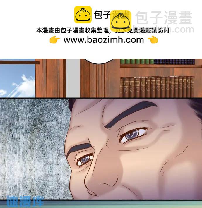 《恶果要冷冷端上》第337话 仁慈 第2页