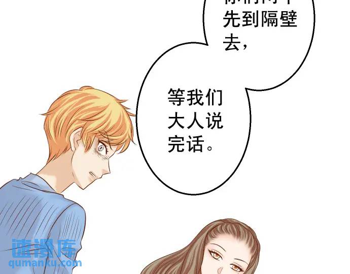 《恶果要冷冷端上》第337话 仁慈 第30页